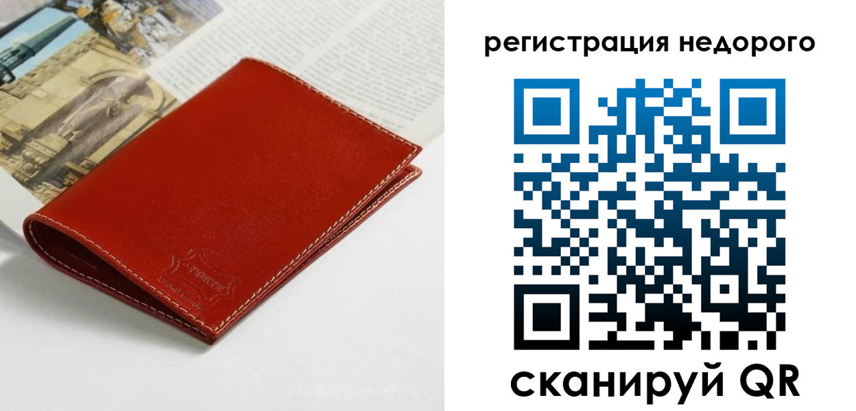 прописка регистрация в Солнечногорске