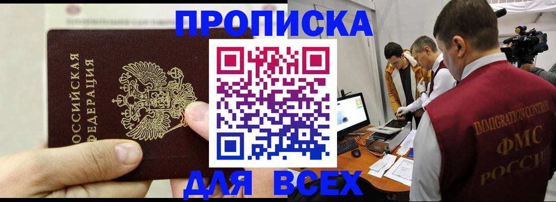 временная регистрация адрес в Солнечногорске
