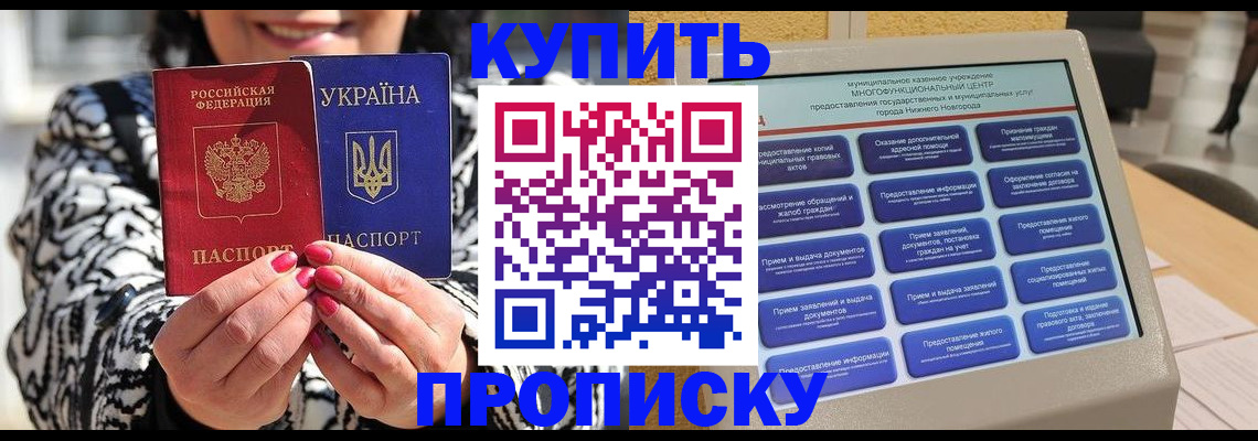 временная регистрация надежно в Солнечногорске