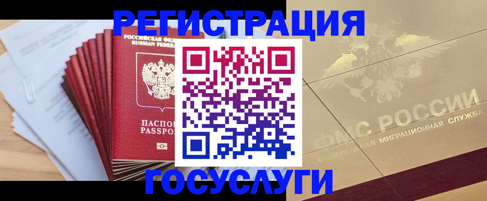 временная регистрация гарантия в Солнечногорске